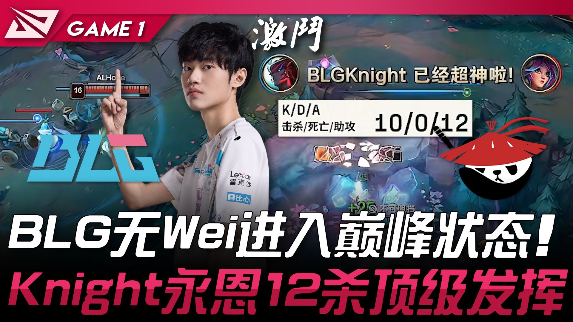 开云官网-关于G2翻盘DK，Knight拿下关键大龙激烈交锋八强赛，点燃全场激情的信息