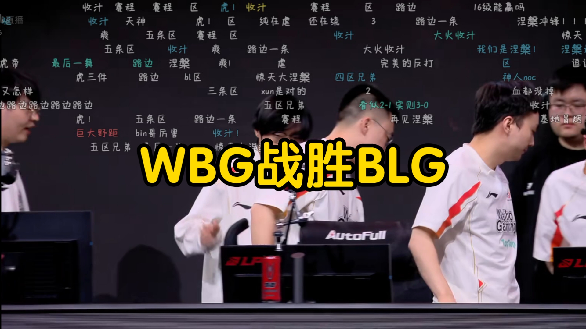 关于BLG轻取IG，Xiaohu开启传奇时刻强强对话入围赛，点燃全场激情的信息