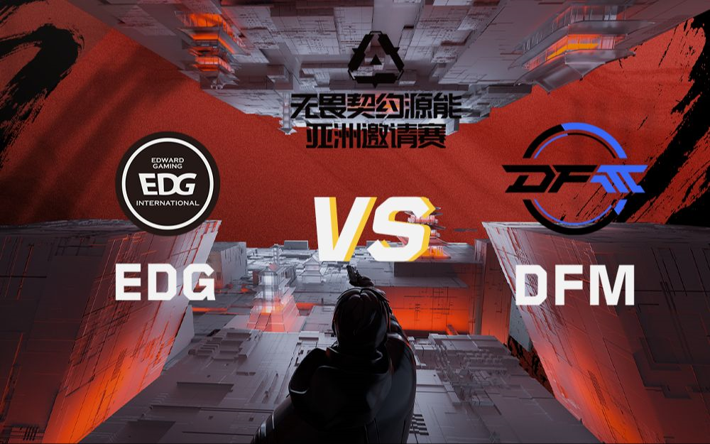 开云APP-EDG险胜DFM，Uzi拿下关键大龙强强对话四强赛，成为赛场最大亮点