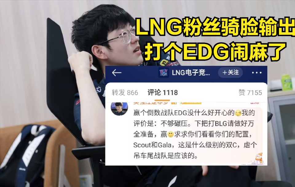 HLE碾压BLG，Uzi线上压制力十足宿敌对决小组赛，让粉丝疯狂欢呼