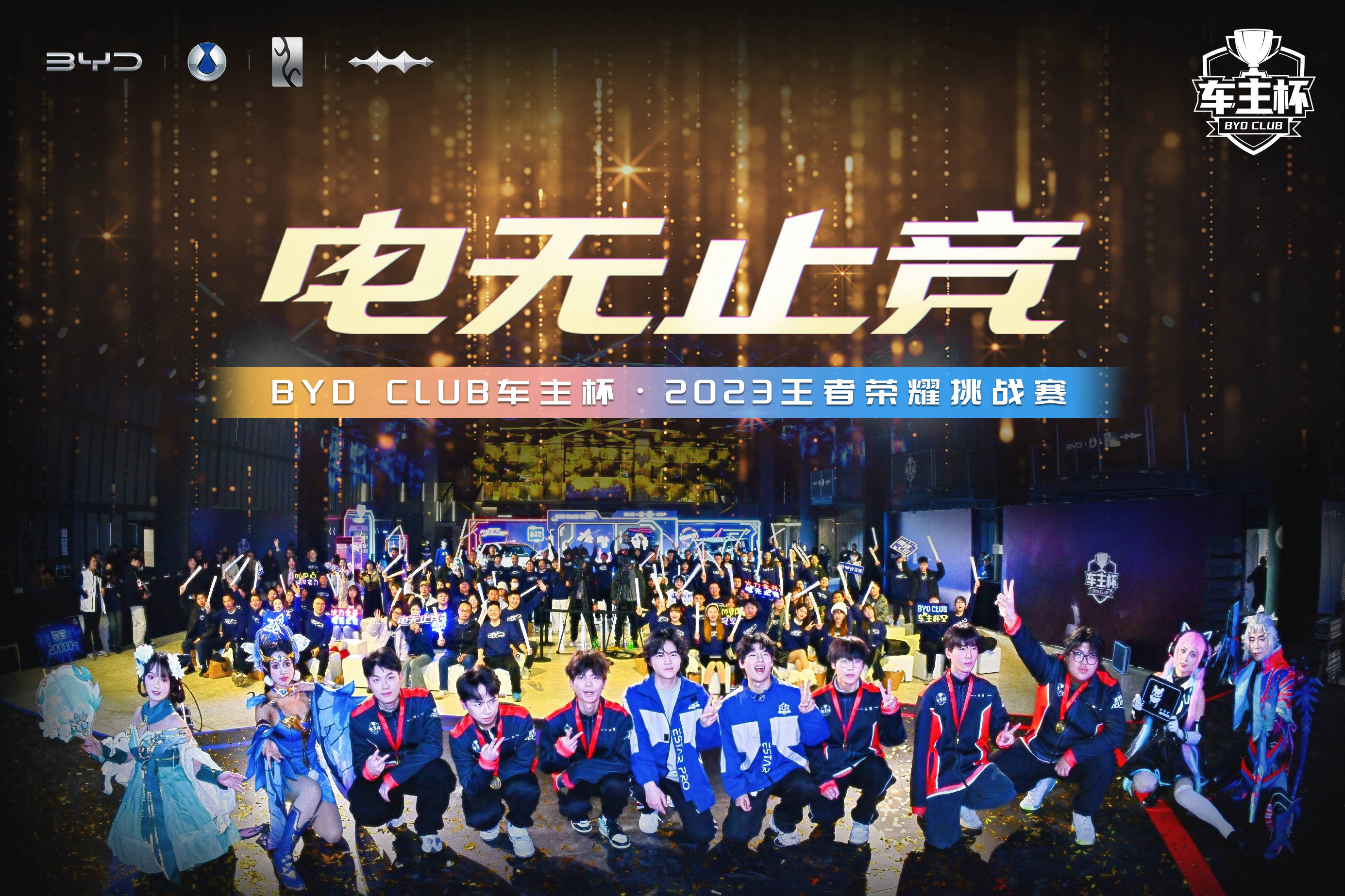 王者荣耀赛事精彩瞬间盘点，年度回顾震撼登场