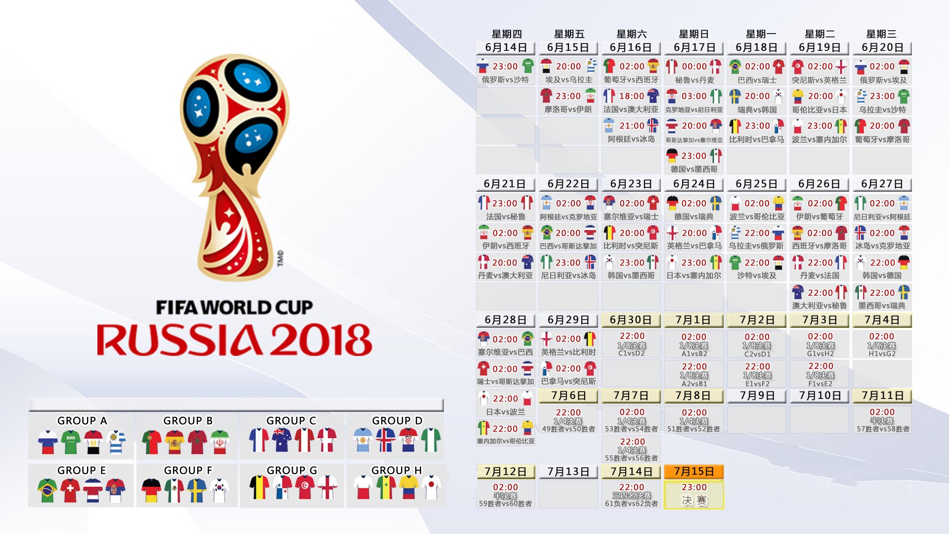 2026世界杯E组强强对话,波兰力克伊拉克,费利克斯闪耀全场